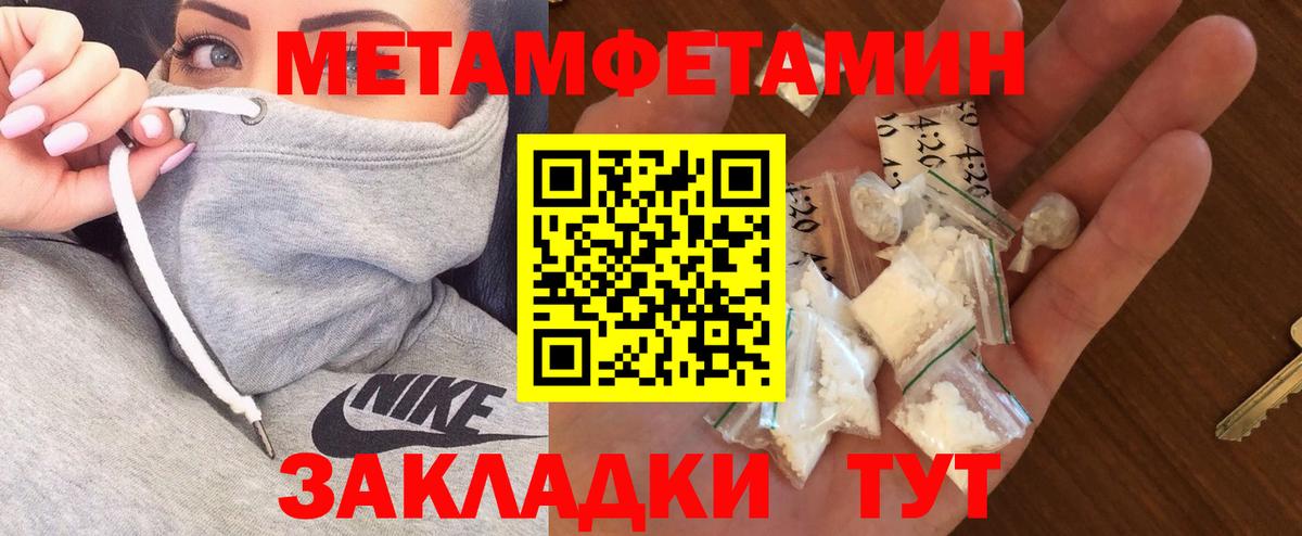 АМФЕТАМИН 98% Солнечногорск