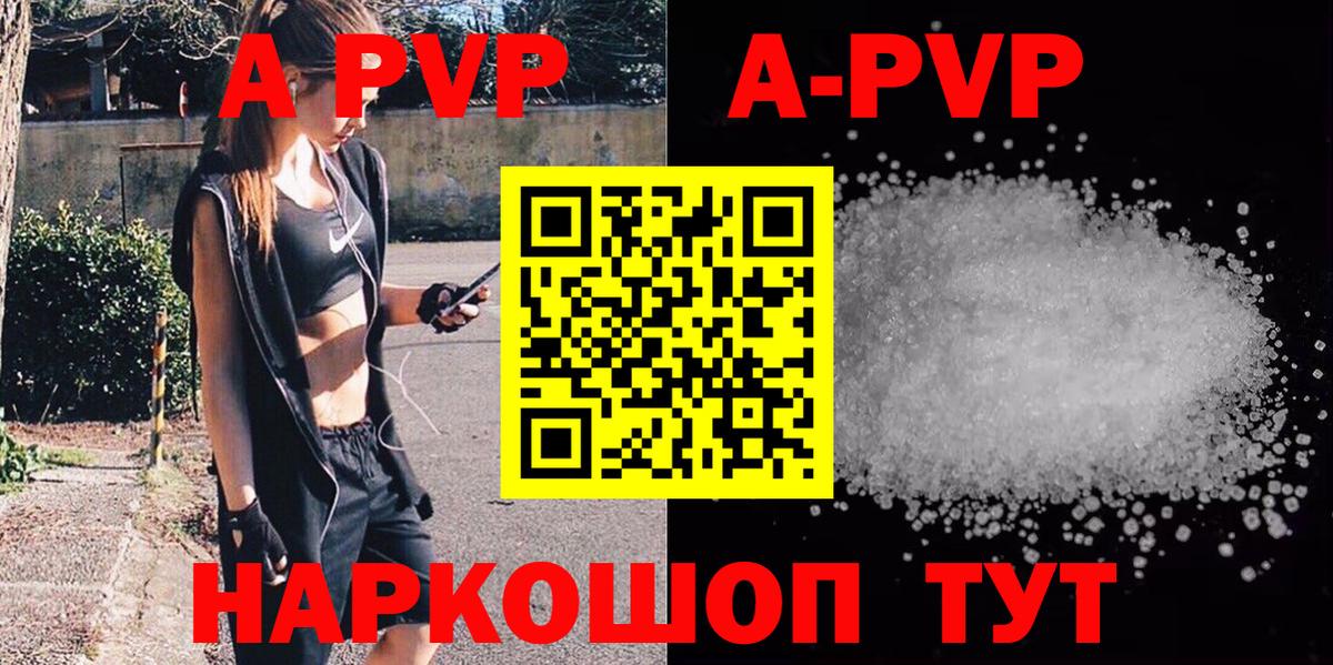A-PVP  Альфа ПВП кристаллы  APVP крисы CK  Солнечногорск  дарнет шоп  Alpha-PVP мука  Вход с VPN 