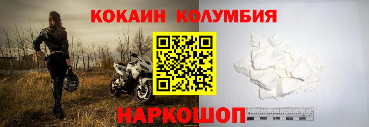 Солнечногорск  Cocaine  Кокаин Боливия  Вход с VPN  КОКАИН FishScale 