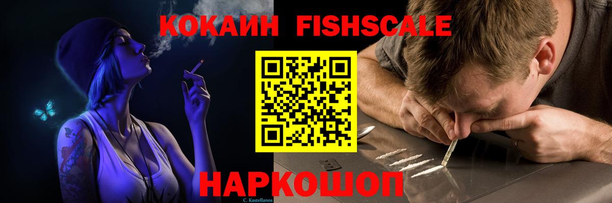 Cocaine 97% Солнечногорск