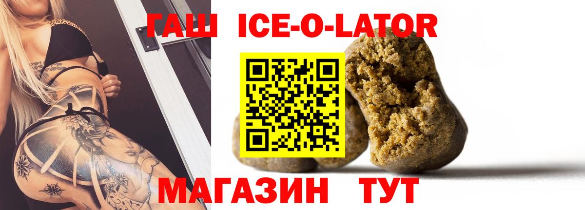 ГАШ убойный  Вход с VPN  Солнечногорск 