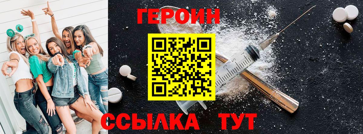 Солнечногорск  Героин  Вход с VPN  Героин белый 