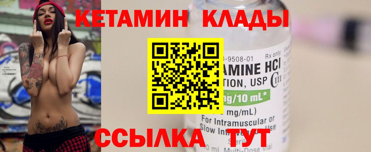 Солнечногорск  Кетамин VHQ  Вход с VPN  Кетамин VHQ 