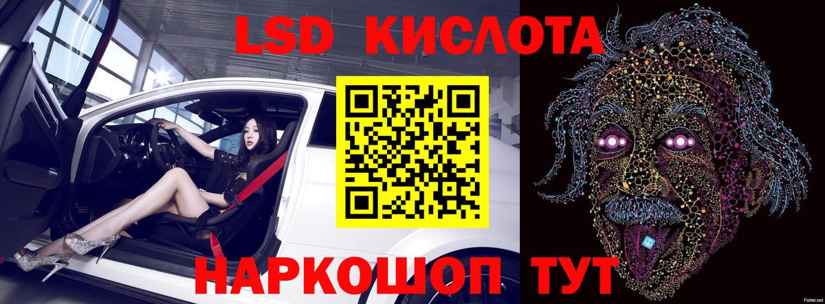 Лсд 25 экстази кислота Солнечногорск