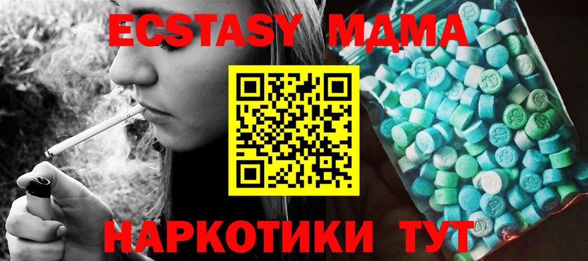 МДМА Molly Солнечногорск