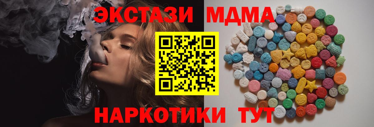 MDMA молли  МДМА  Вход с VPN  Солнечногорск  MDMA молли 