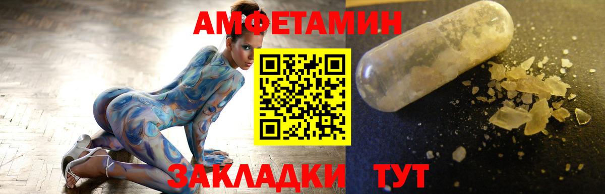 МЕТАМФЕТАМИН пудра Солнечногорск