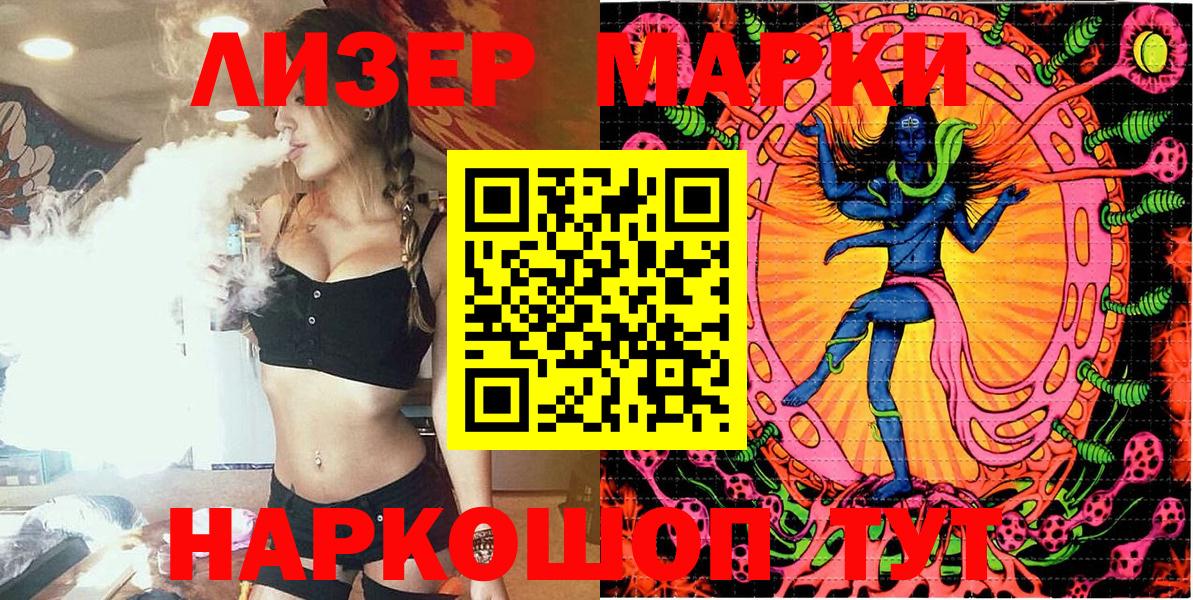 Марки NBOMe  Марки 25I-NBOMe 1,5мг  Вход с VPN  Солнечногорск 